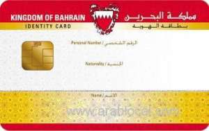 self-service-id-cards-update-soon_bahrain