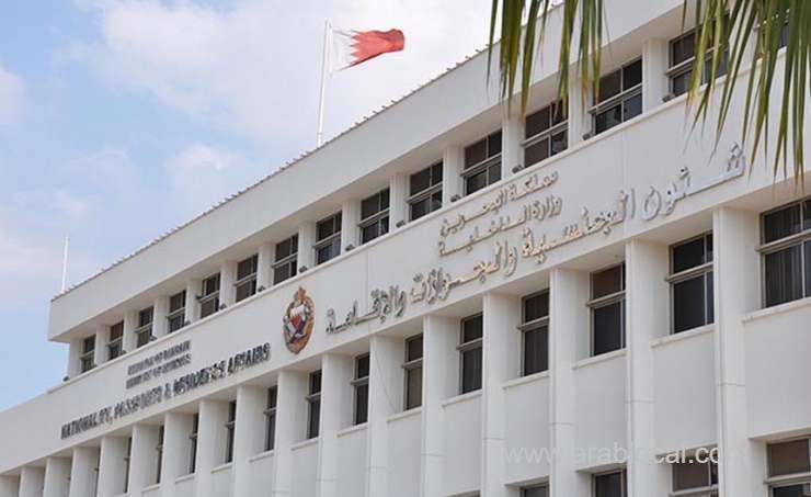 npra-isa-town-branch-moves-to-another-building_bahrain