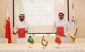 bahrain-construction-contracts-of-234-unit-housing-project-signed_bahrain