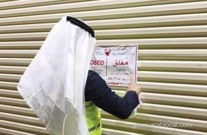 restaurants,-cafes-shut-down-for-violating-health-precautions_bahrain