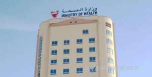 health-centres-work-timings-for-prophet’s-birthday_bahrain