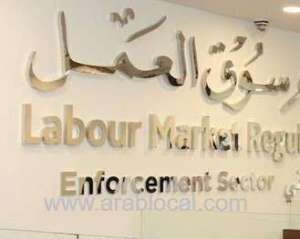 lmra-opens-new-enforcement-branch-in-sitra_bahrain