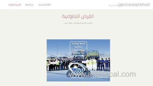 12,700-volunteers-in-a-day_bahrain