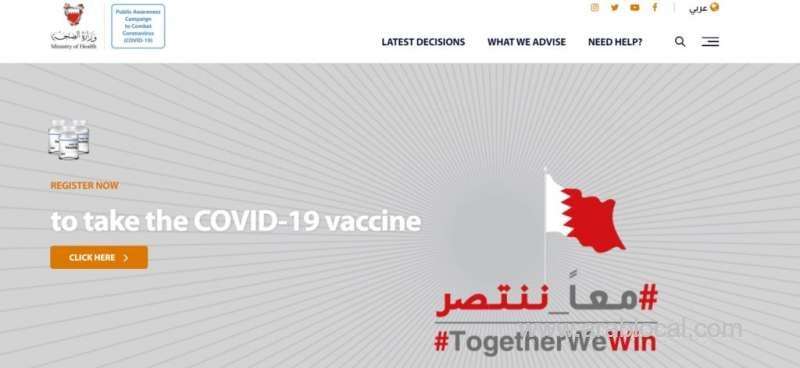 bahrain-launches-online-registration-for-covid-19-vaccination_bahrain