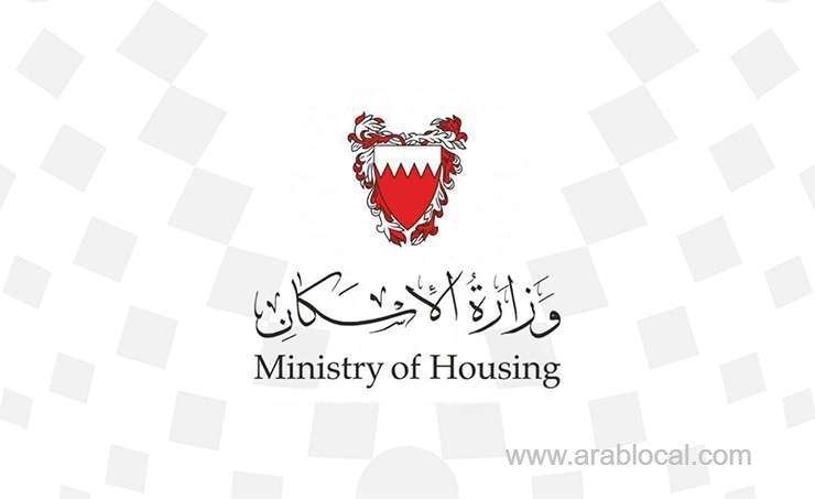 1665-beneficiaries-from-mazaya-project-during-2020_bahrain