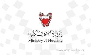 1665-beneficiaries-from-mazaya-project-during-2020_bahrain