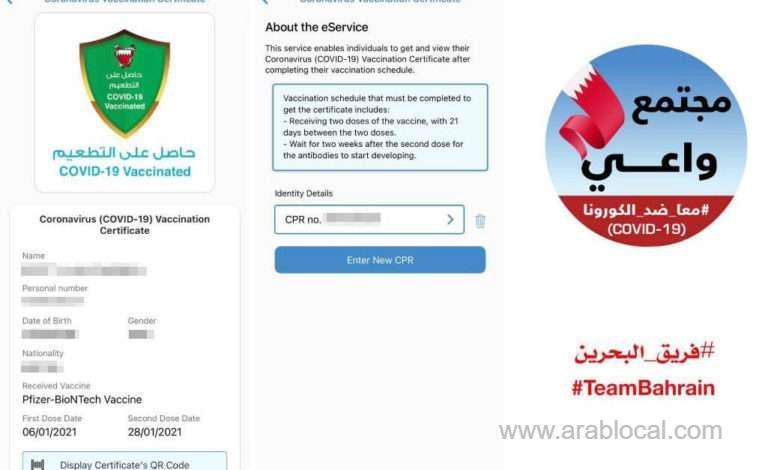 bahrain-among-first-countries-to-launch-digital-‘vaccine-passport’_bahrain