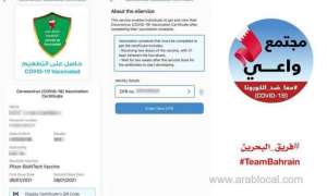 bahrain-among-first-countries-to-launch-digital-‘vaccine-passport’_bahrain