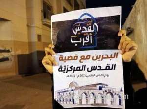 israeli-foreign-minister's-visit-to-bahrain-rejected--al-wefaq_bahrain