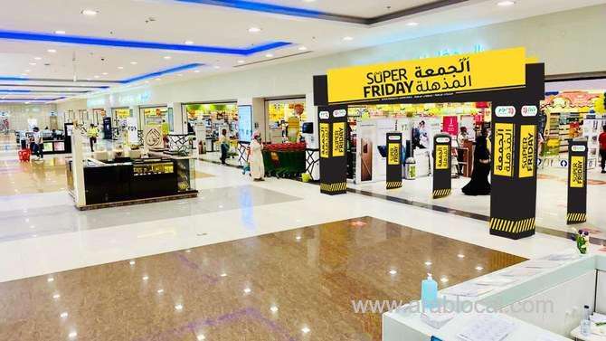 great-discounts-at-lulu-‘super-friday’-campaign_bahrain