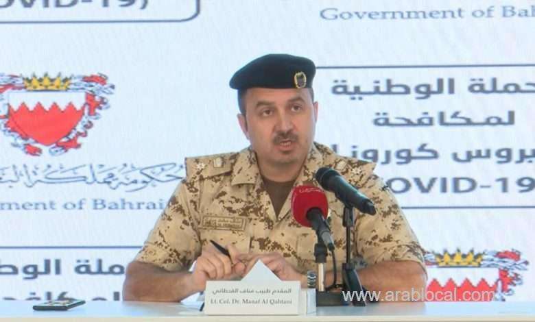 bahrain-urges-those-eligible-to-take-the-covid-19-booster-shot_bahrain