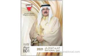 special-stamp-issued-to-mark-bahrain’s-50th-national-day_bahrain