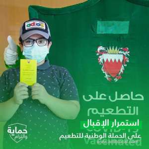 majority-of-hospitalised-children-unvaccinated_bahrain