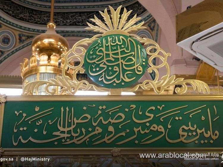 saudi-arabia-has-issued-guidelines-for-visitors-at-al-rawda-al-sherifa-in-medina,-outlining-what-is-permitted-and-what-is-prohibited._bahrain