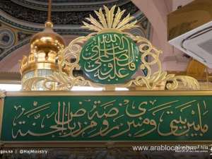 saudi-arabia-has-issued-guidelines-for-visitors-at-al-rawda-al-sherifa-in-medina,-outlining-what-is-permitted-and-what-is-prohibited._bahrain