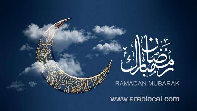 projected-dates-for-ramadan-and-eid-al-fitr-2024-revealed-in-bahrain_bahrain