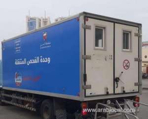 bahrain-ministry-begins-covid-19-tests-with-mobile-field-units_bahrain