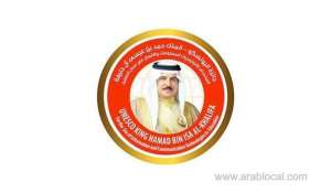 winners-of-11th-edition-of-unesco-king-hamad-bin-isa-prize-announced_bahrain