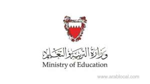 education-ministry-announces-btc-registration-dates_bahrain
