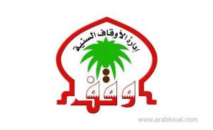 sunni-endowments-distributes-eid-al-adha-gifts,-sacrifices_bahrain