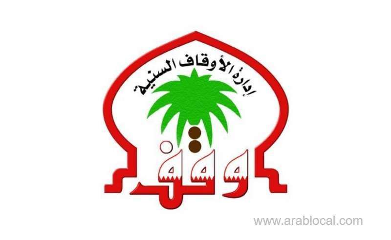 sunni-endowments-distributes-eid-al-adha-gifts,-sacrifices_bahrain
