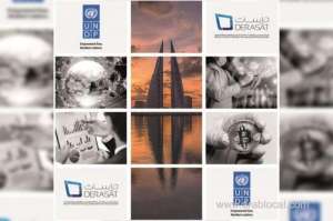 derasat,-undp-launch-project-to-assess-covid-19-crisis-implications_bahrain