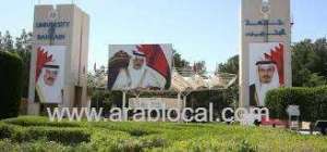 bahrain-university-launches-six-new-postgraduate-programs_bahrain